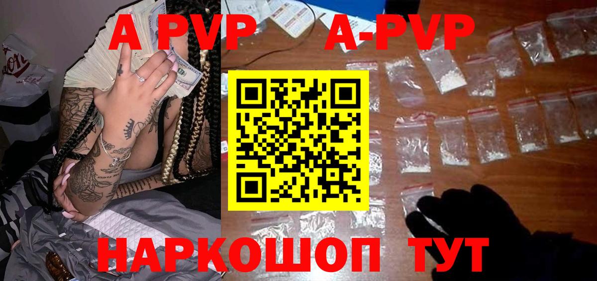 APVP СК  A PVP СК КРИС  Alpha PVP Соль  Гусиноозёрск  цена   Вход с VPN 
