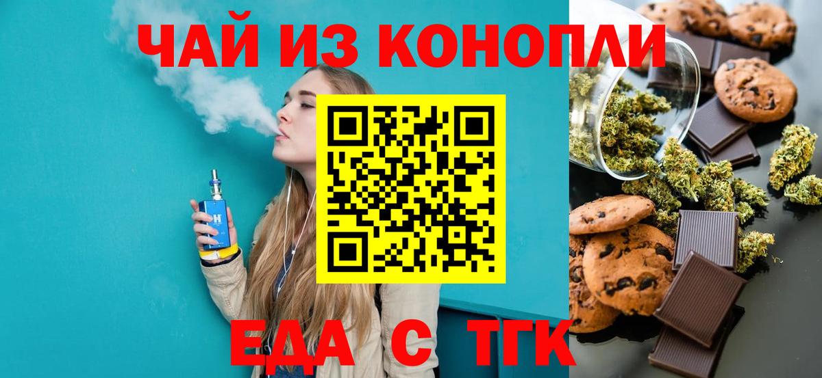 Гусиноозёрск  Еда ТГК конопля  Вход с VPN 