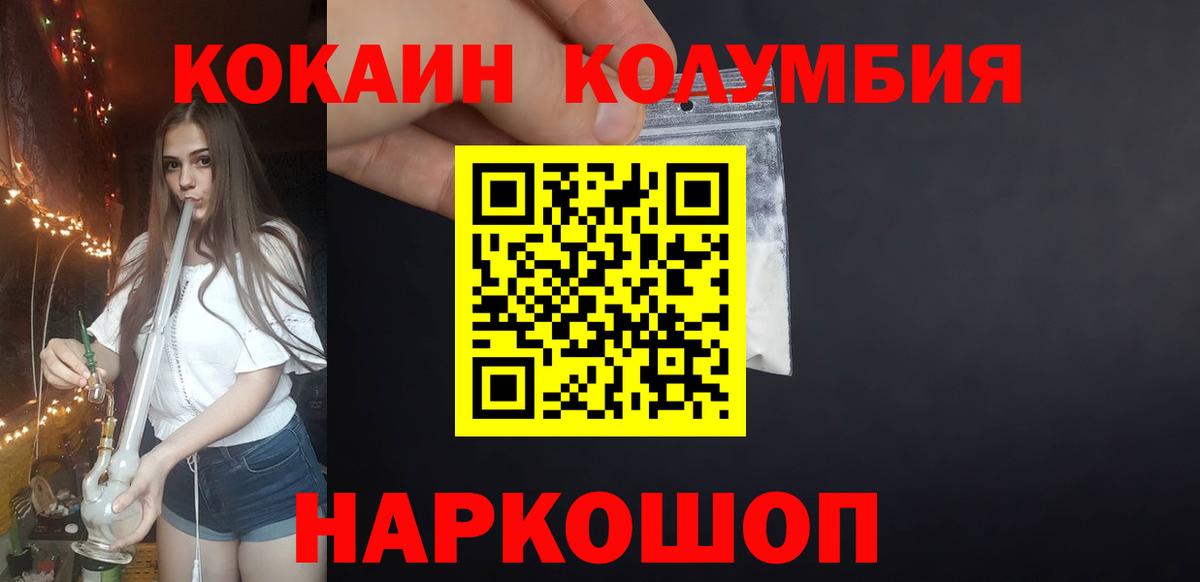 Кокаин 97% Гусиноозёрск