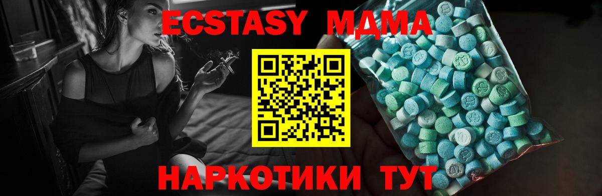 ЭКСТАЗИ  Вход с VPN  магазин продажи   ЭКСТАЗИ ешки  Экстази Punisher  Гусиноозёрск 