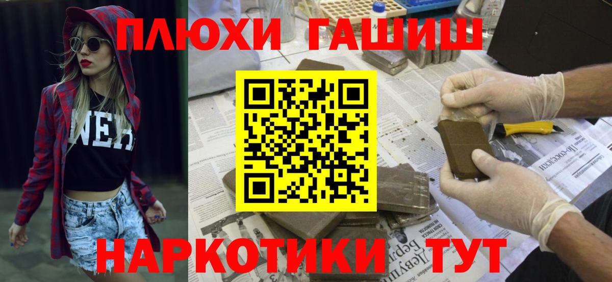 Гашиш гарик Гусиноозёрск
