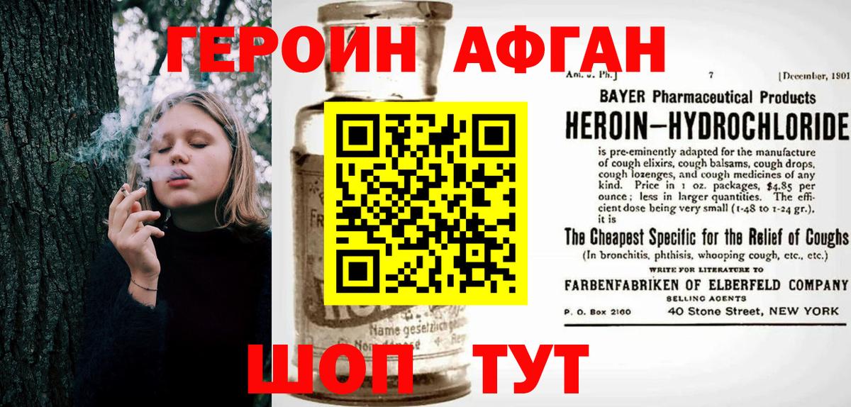 Гусиноозёрск  ГЕРОИН  Вход с VPN  Героин хмурый 