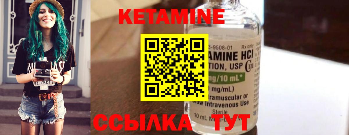 Гусиноозёрск  КЕТАМИН ketamine  КЕТАМИН VHQ  Вход с VPN 
