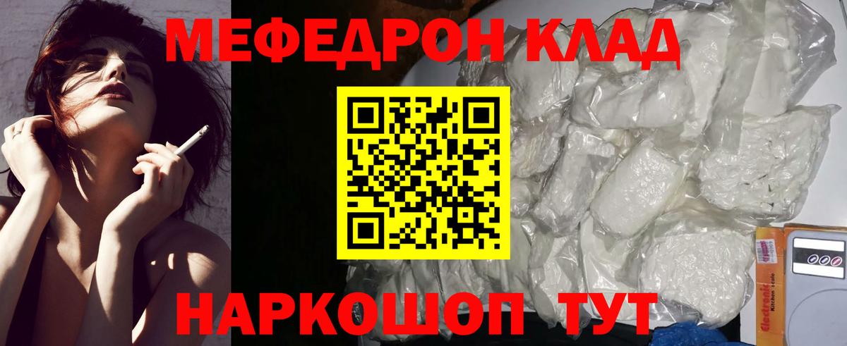 Меф мука Гусиноозёрск