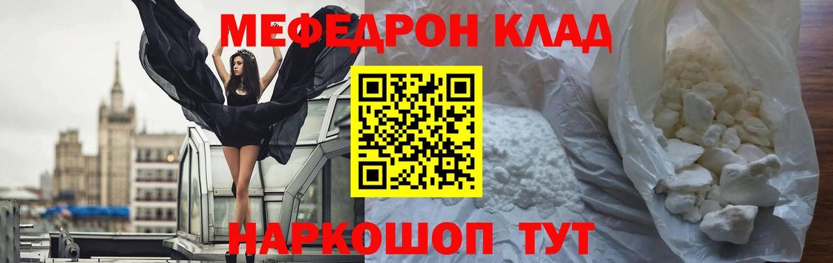 Мефедрон mephedrone  Мефедрон мяу мяу  МЕФ  Гусиноозёрск  Вход с VPN 