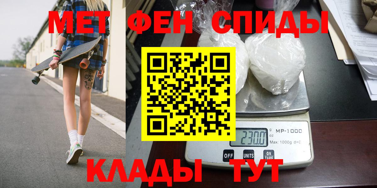 Гусиноозёрск  МЕТАМФЕТАМИН мет  Вход с VPN 