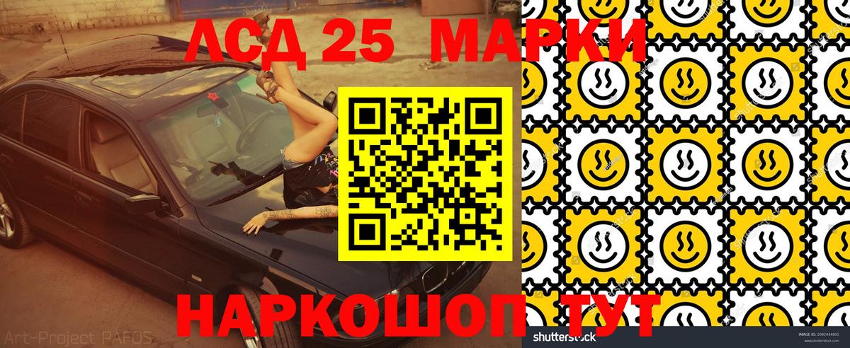 Гусиноозёрск  Марки NBOMe 1,8мг  Марки N-bome  Вход с VPN 