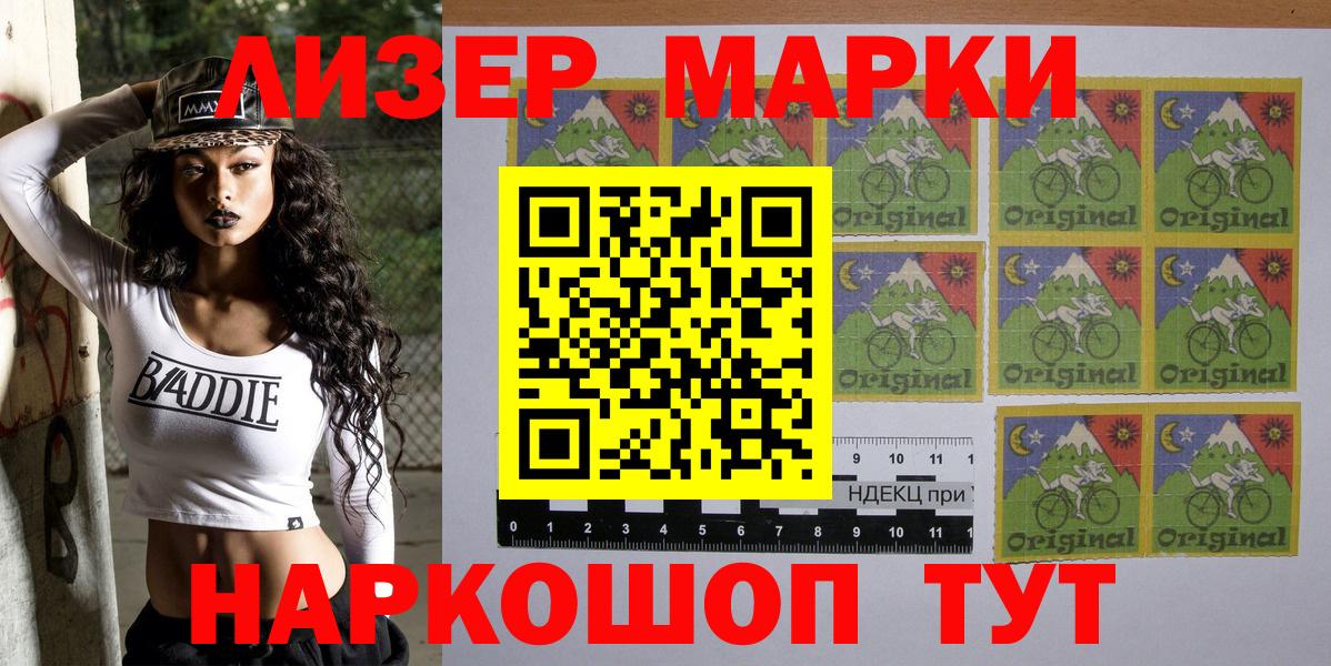 Марки NBOMe 1,5мг Гусиноозёрск