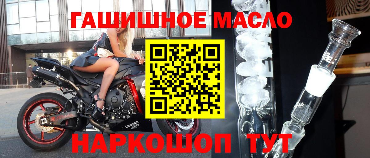 ТГК жижа Гусиноозёрск