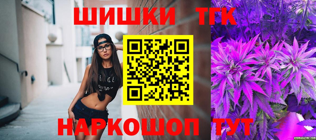 Гусиноозёрск  Каннабис гибрид  Вход с VPN  Бошки Шишки THC 21% 